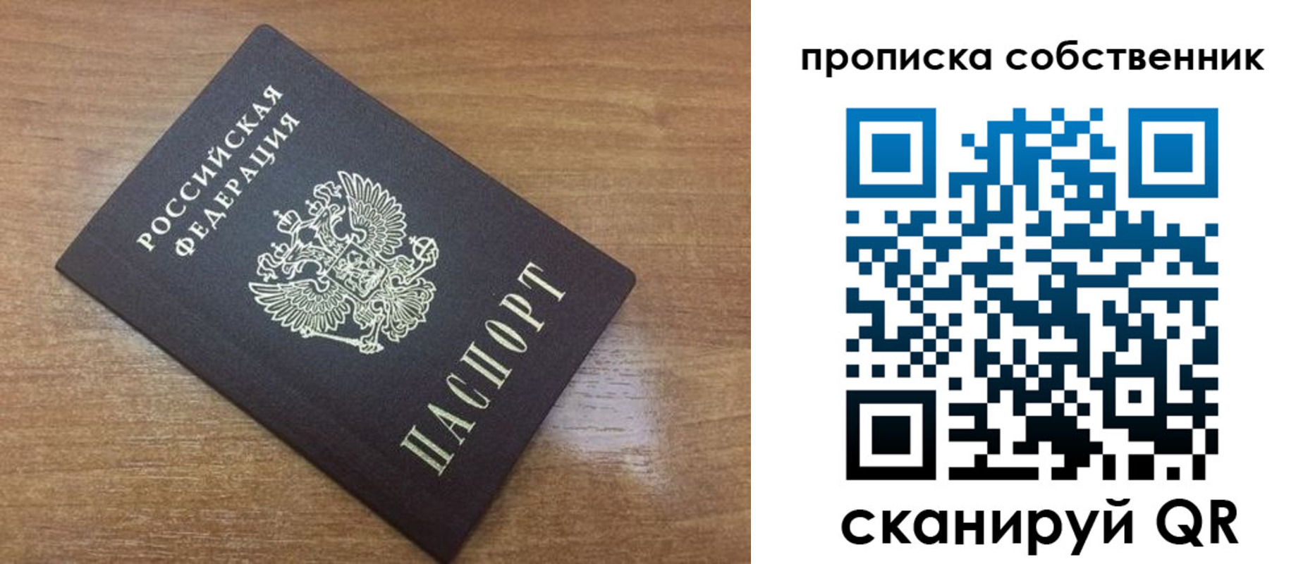 пропишу в квартире в Вилючинске