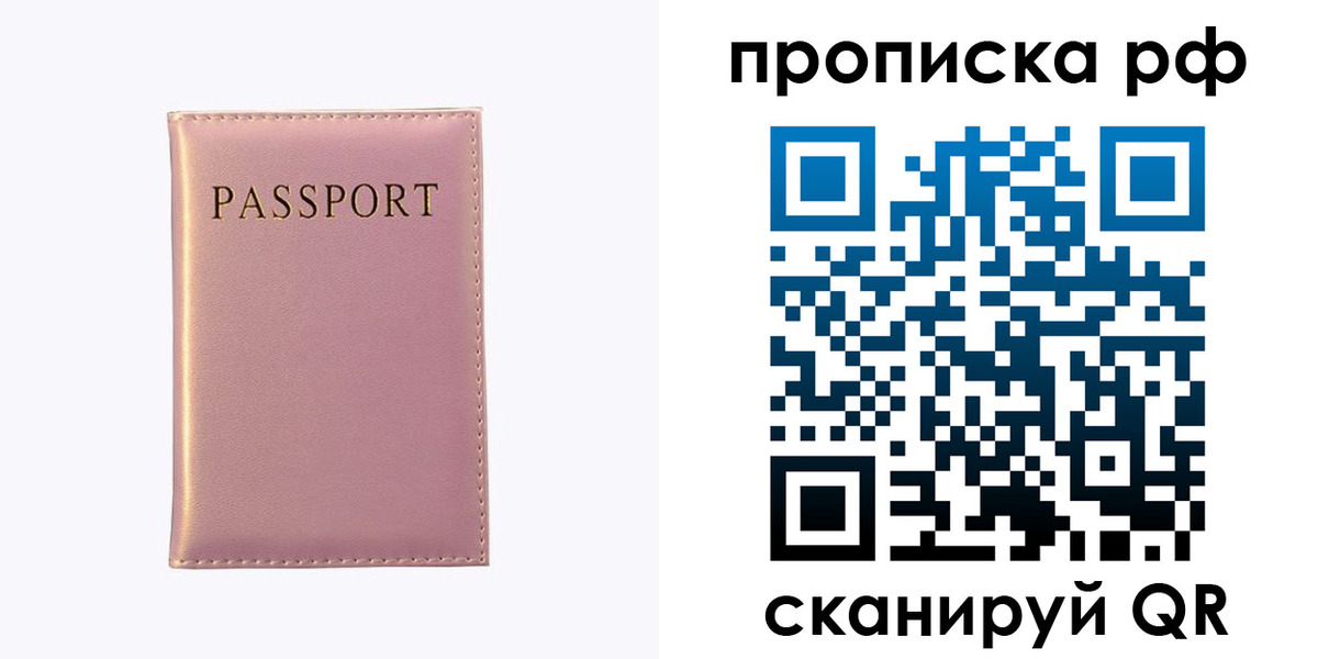 временная регистрация поиск в Вилючинске