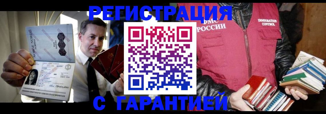 временная регистрация для всех в Вилючинске