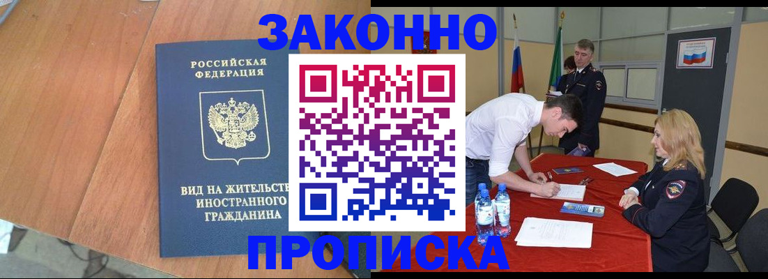 временная регистрация госуслуги в Вилючинске