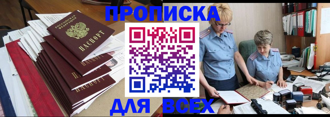 временная регистрация 2025 в Вилючинске