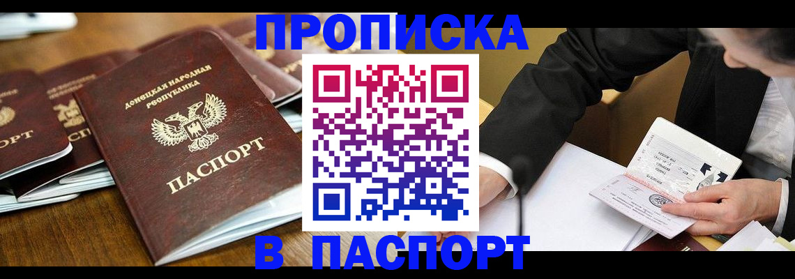 прописка для школы в Вилючинске