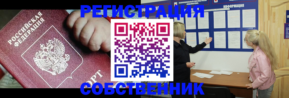 регистрация для школы в Вилючинске