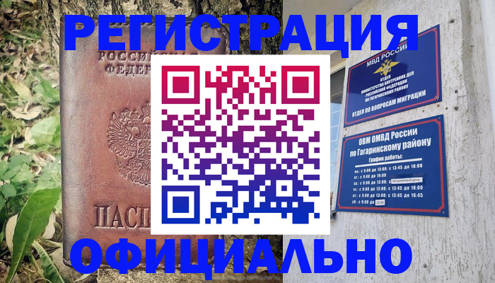 регистрация для дет. сада в Вилючинске