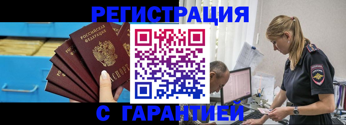 миграционный учет в Вилючинске