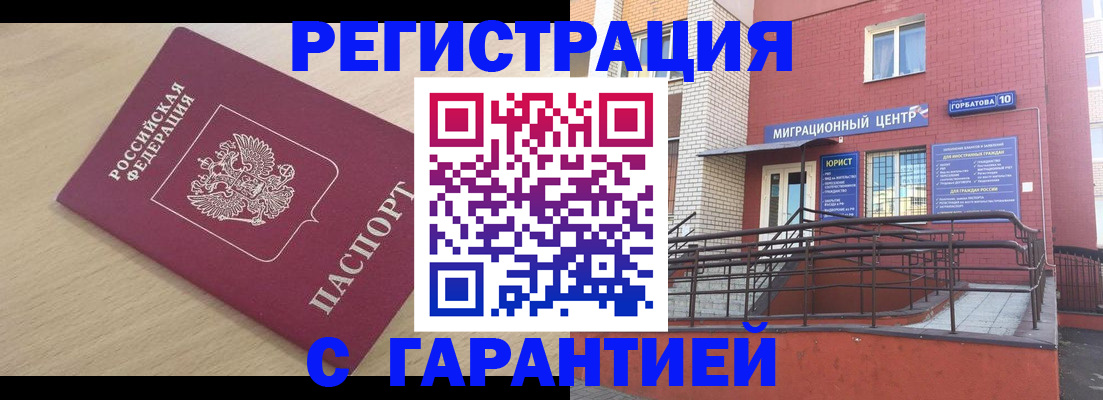 миграционный учет в Вилючинске